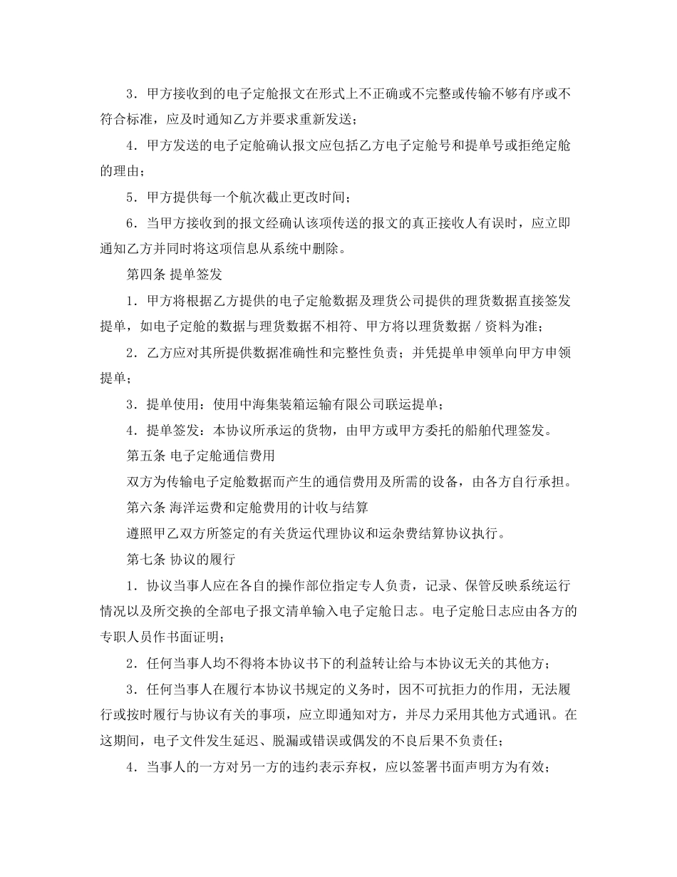 高三英语教研组工作计划范文_第2页