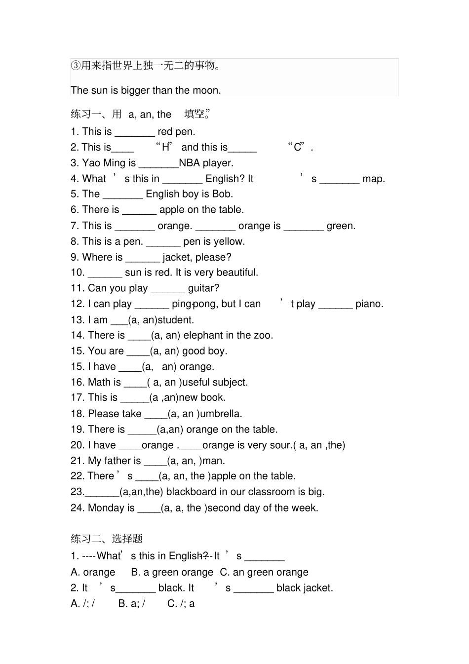 七年级a-an-the练习题_第2页