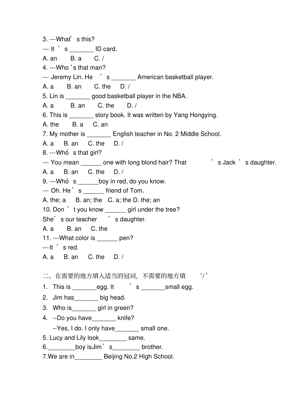 七年级a-an-the练习题_第3页