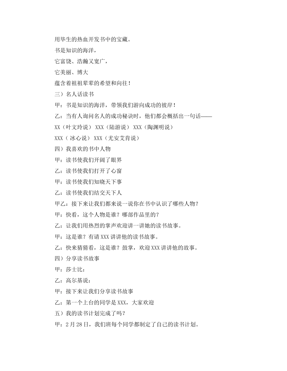 初二英语备课组工作计划范文_第2页