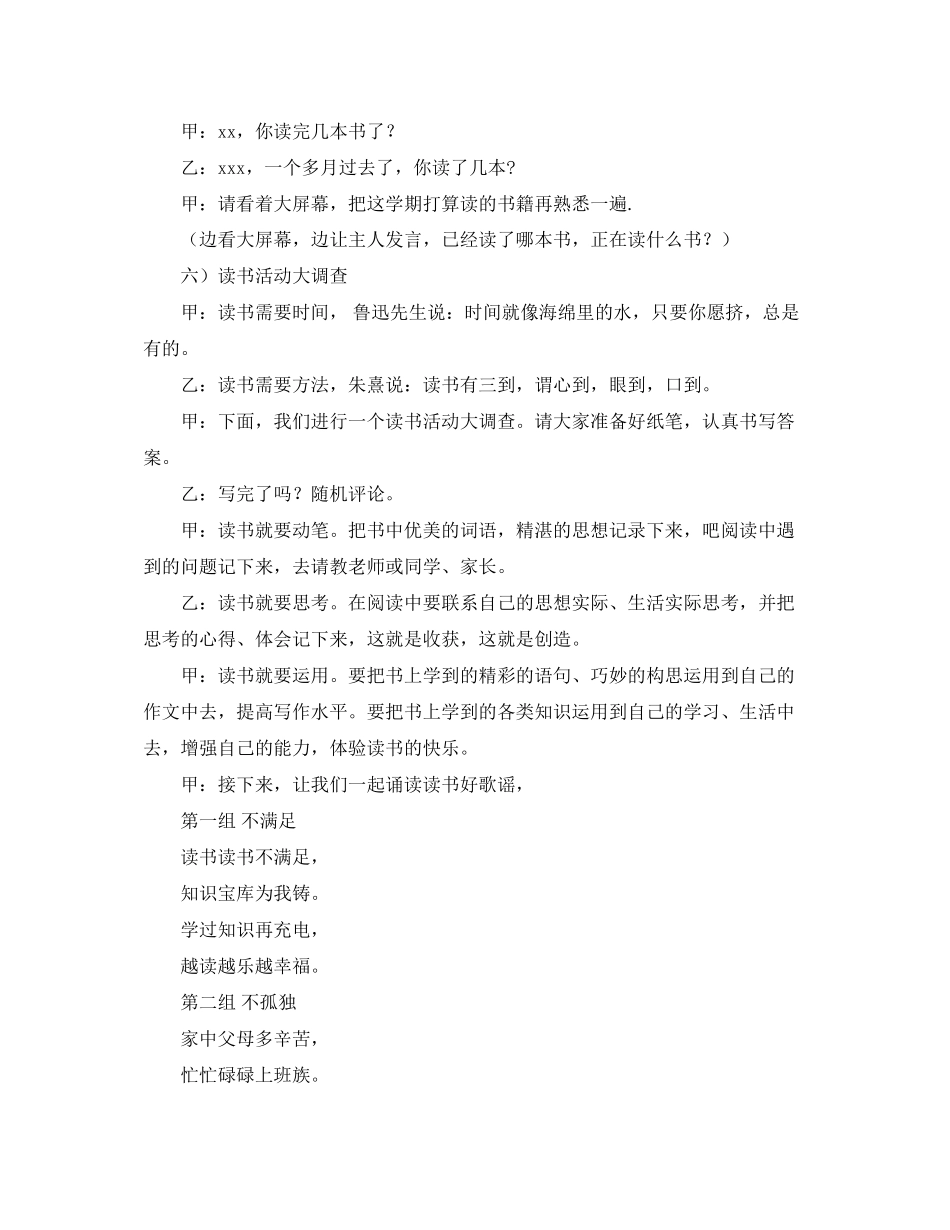 初二英语备课组工作计划范文_第3页