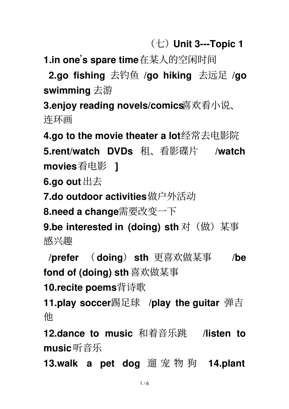 七年级Unit3Topic1词组_第1页