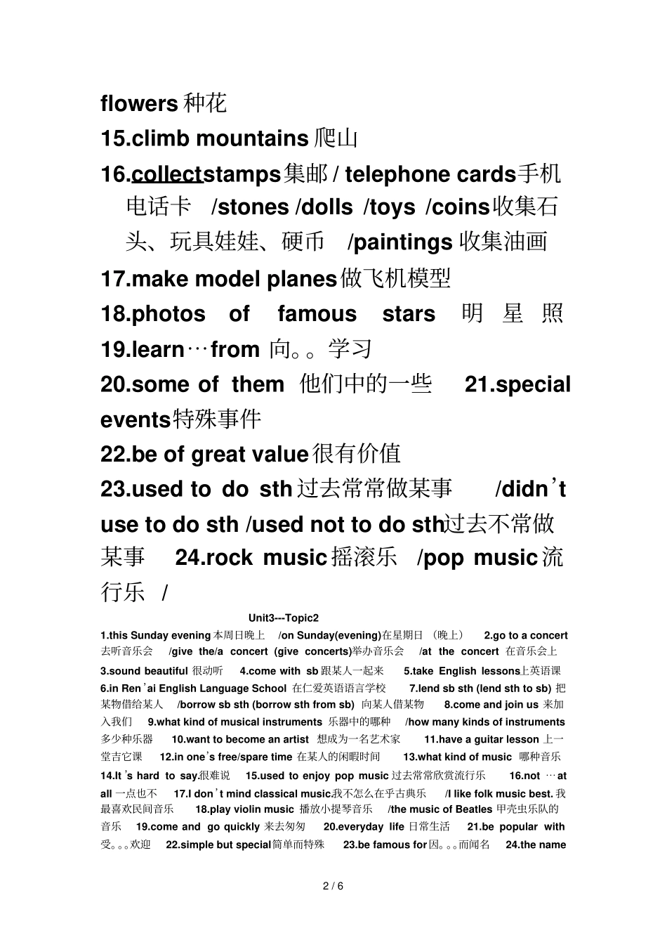 七年级Unit3Topic1词组_第2页