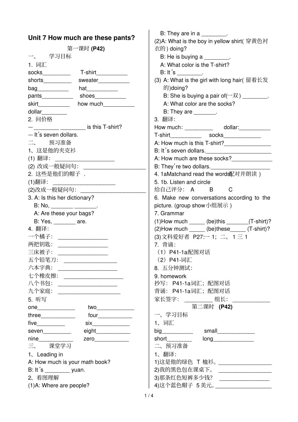 七年级Unit7导学案_第1页