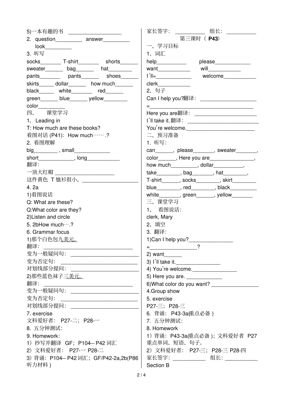 七年级Unit7导学案_第2页