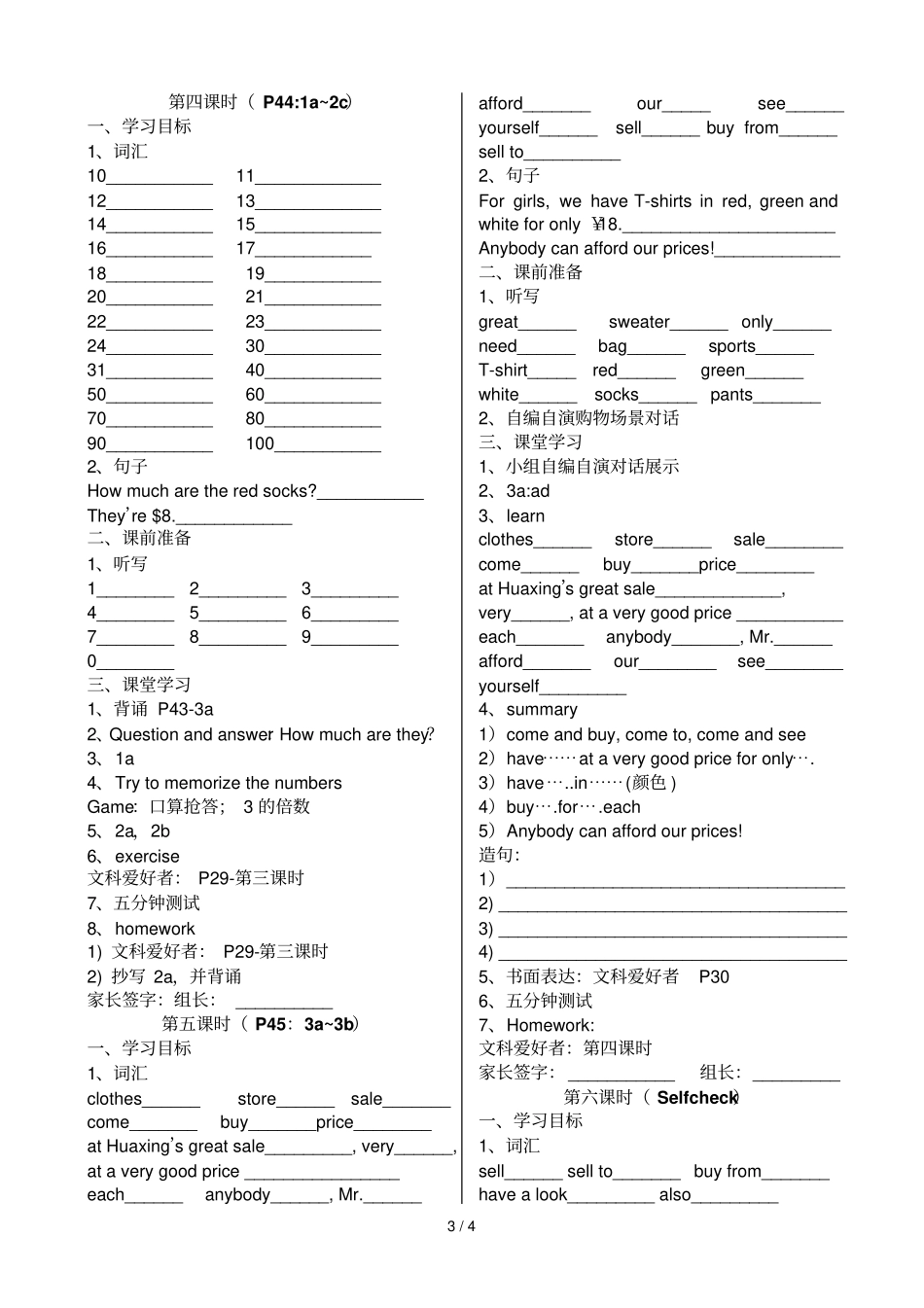 七年级Unit7导学案_第3页