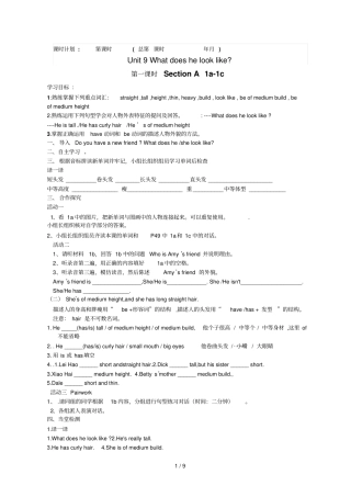 七年级Unit_9_What_does_he_look_like_导学案