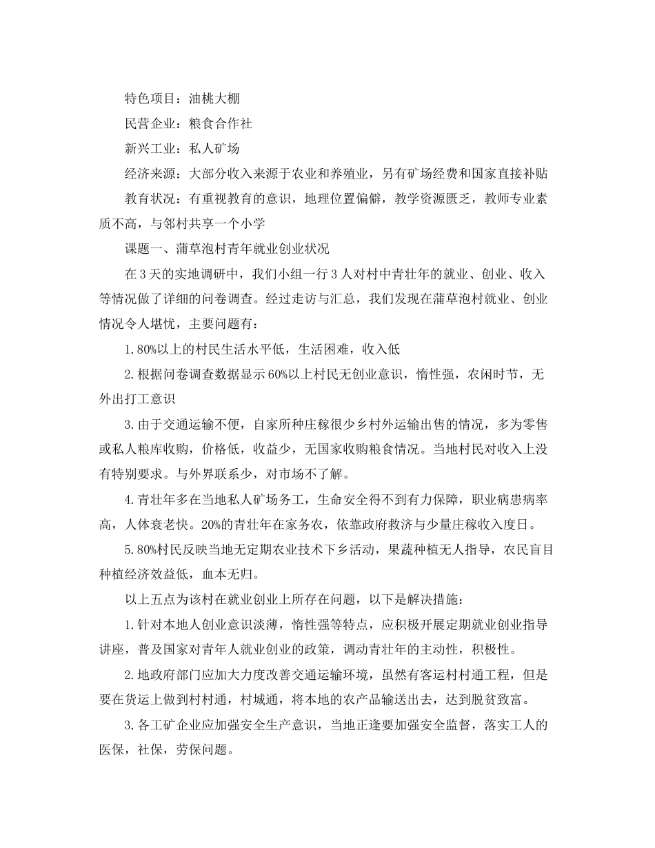 教育理论学习计划_第2页