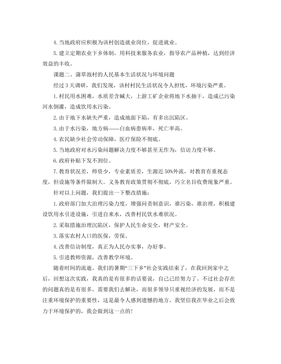 教育理论学习计划_第3页