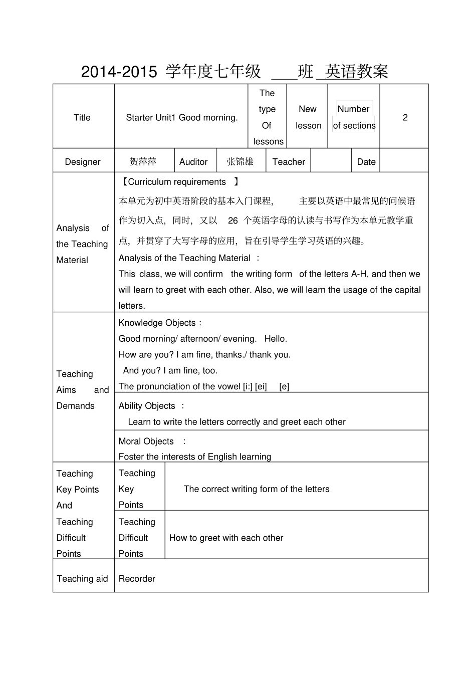 七年级starterunit-3_第1页