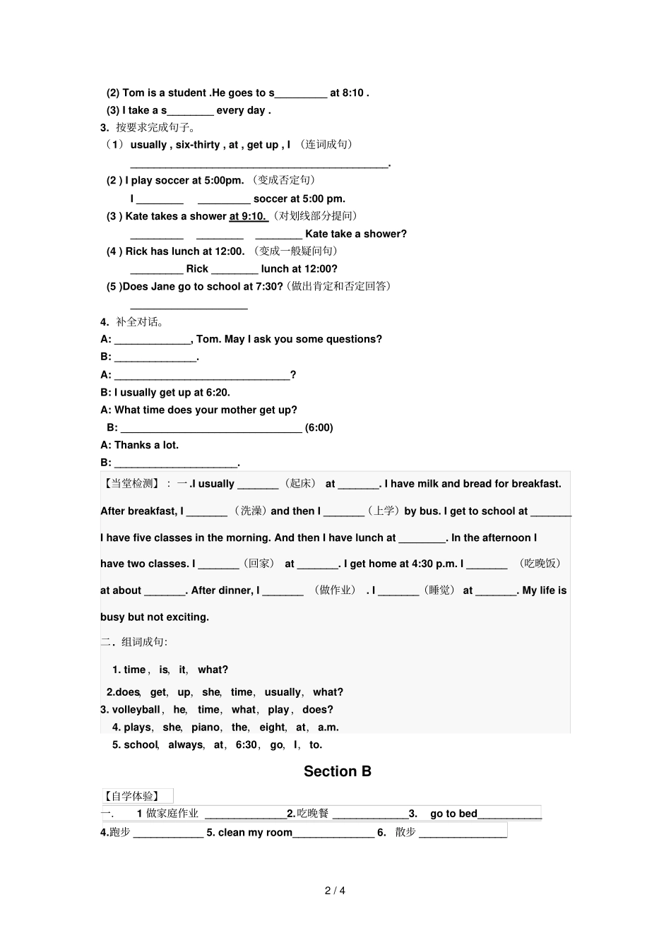 七年级Unit2What_time_do_you_go_to_school导学案_第2页