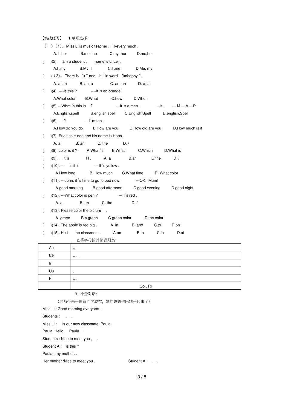 七年级StarterUnit-Unit3知识点击及技能训练_第3页