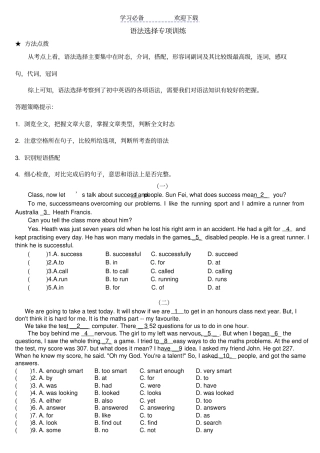 七年级-语法选择和完形填空-含答案