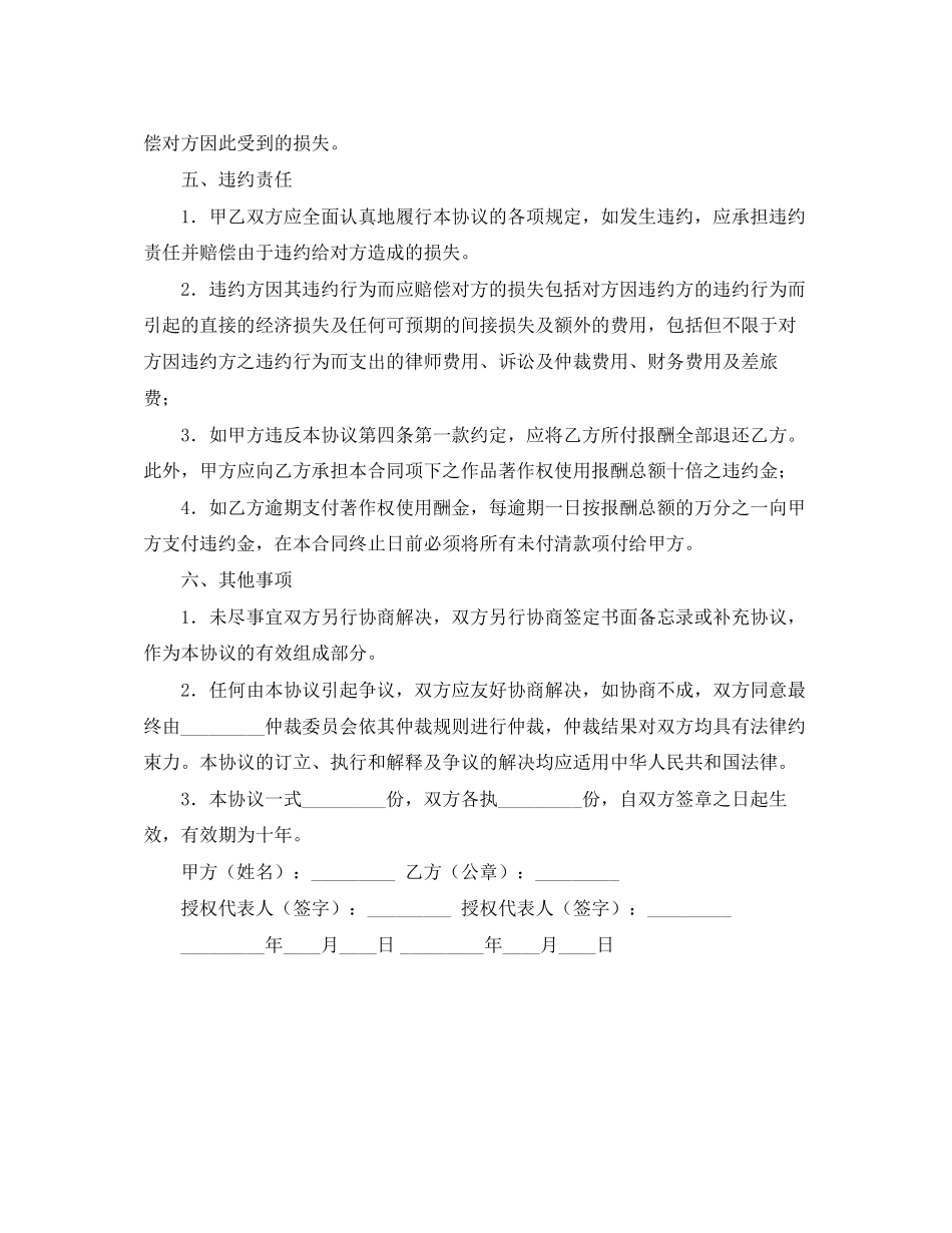 工作场所安全工作组持续改进计划范文_第3页