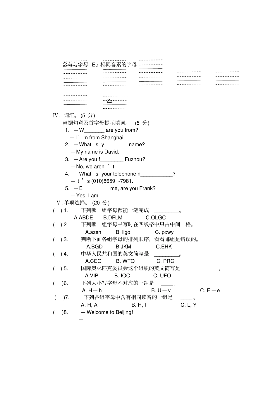 七年级上unit1topic2测试题_第2页