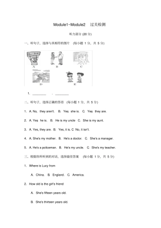 七年级上册MM2测试卷及答案