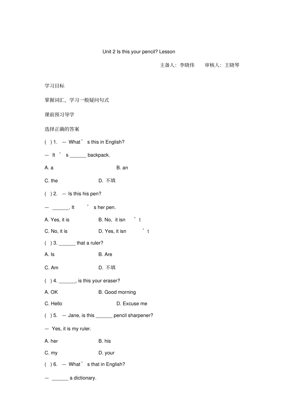 七年级上册unit2学案_第1页