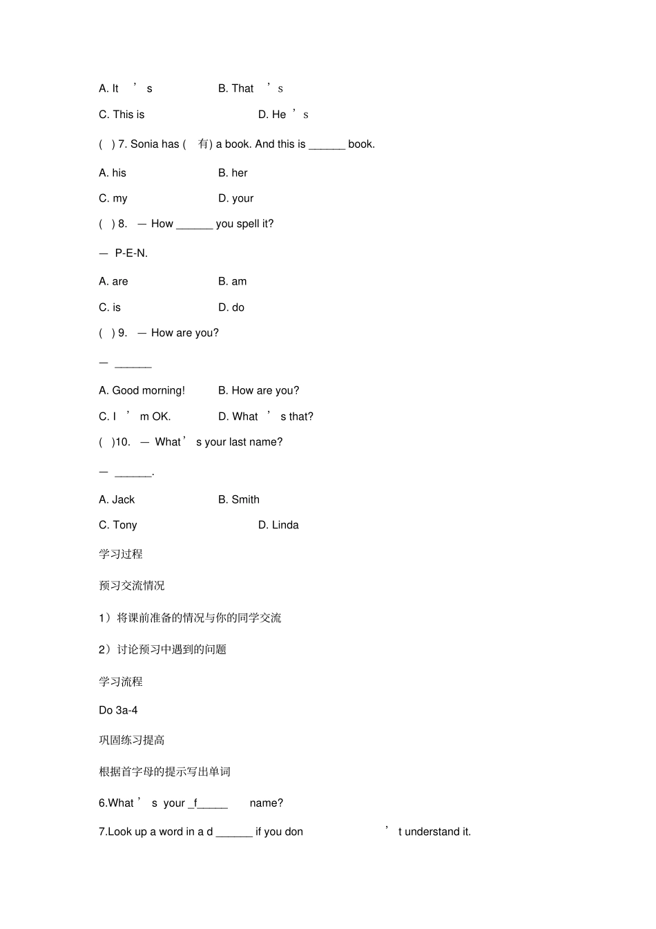 七年级上册unit2学案_第2页