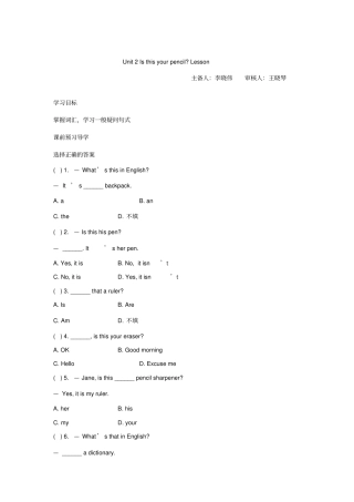 七年级上册unit2学案