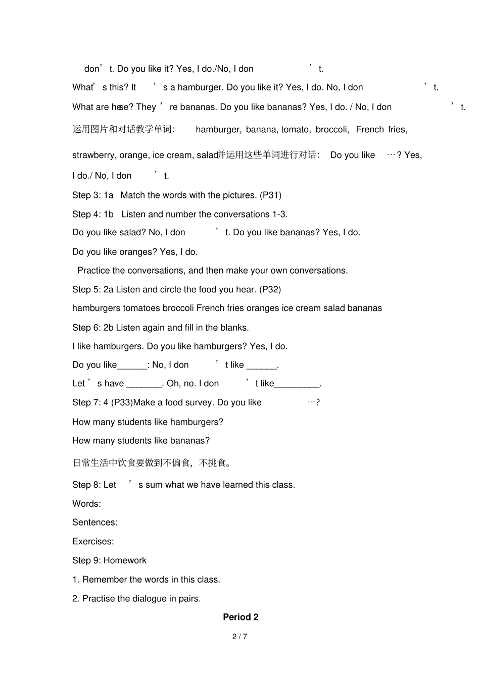 七年级上册unit6Doyoulikebananas_第2页