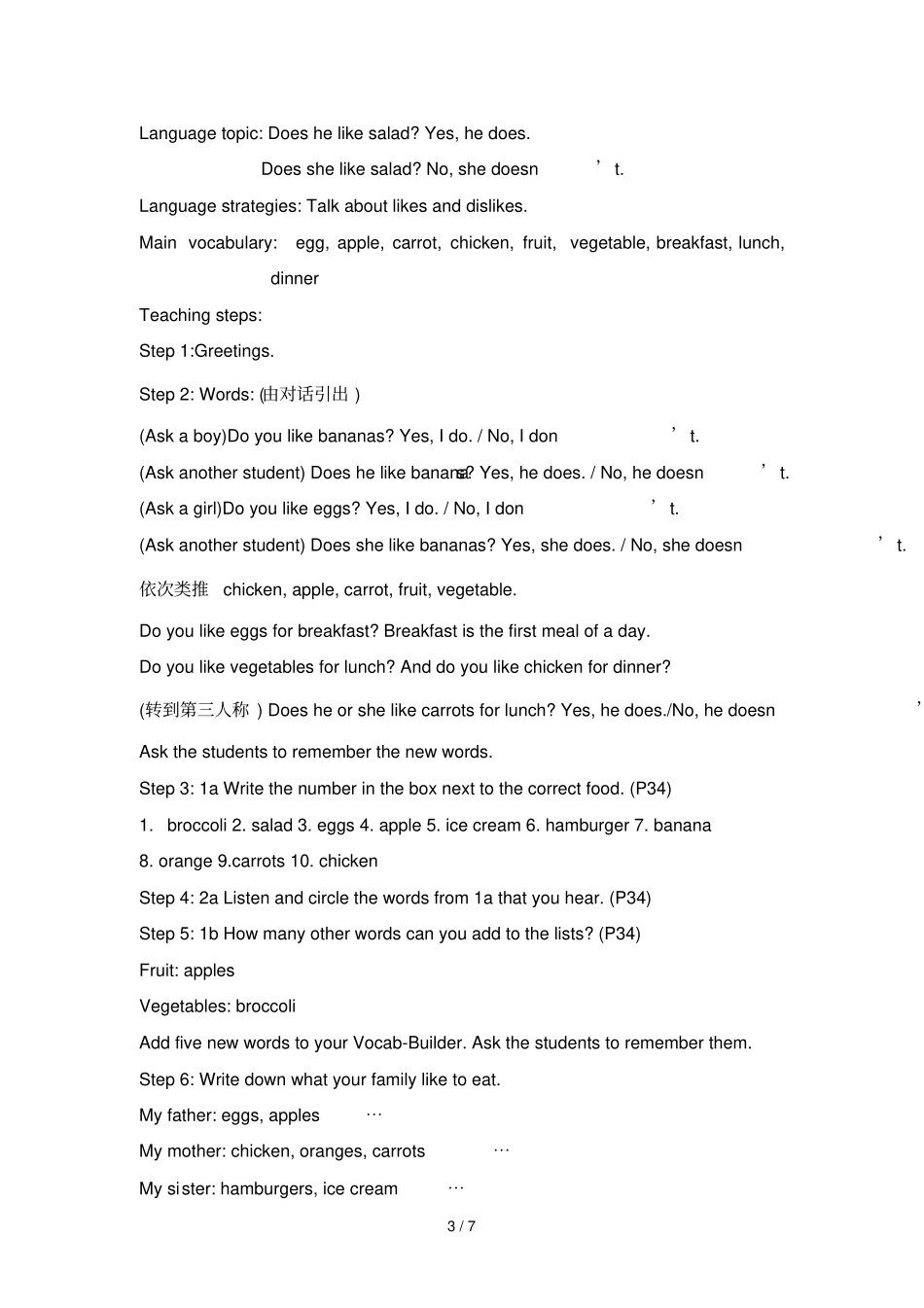 七年级上册unit6Doyoulikebananas_第3页