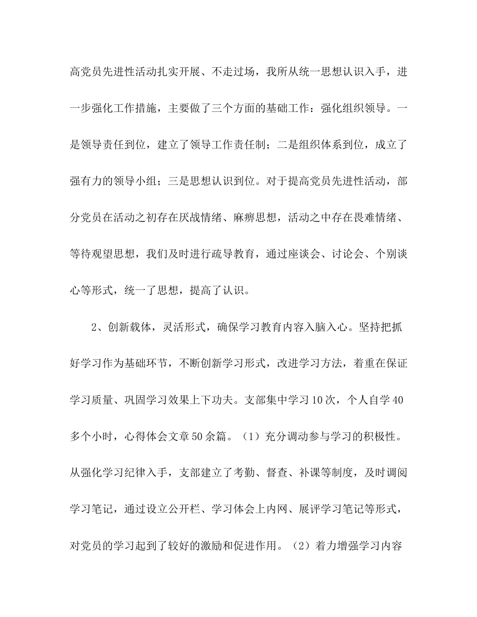 国土资源所年工作总结及年工作计划_第2页