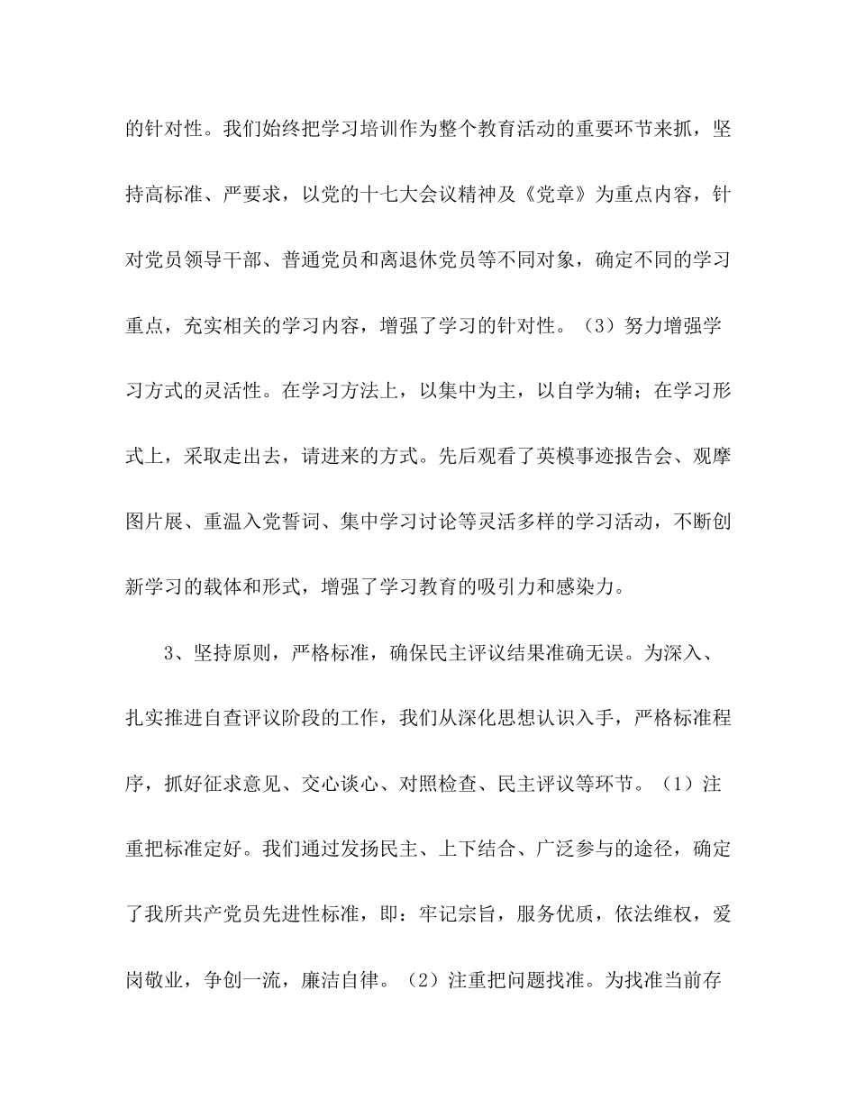 国土资源所年工作总结及年工作计划_第3页