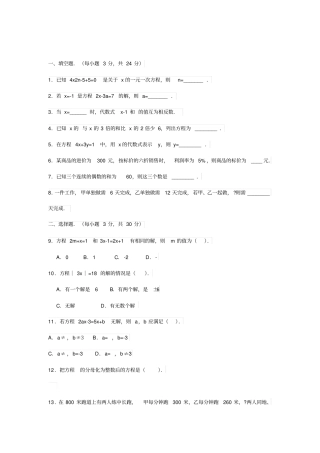 七年级上册数学难题题
