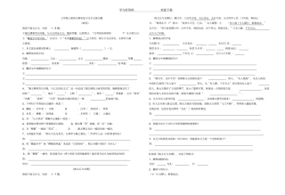 七年级上册文言文练习题