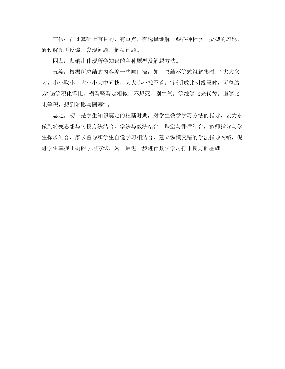 初一寒假学习计划表_第2页