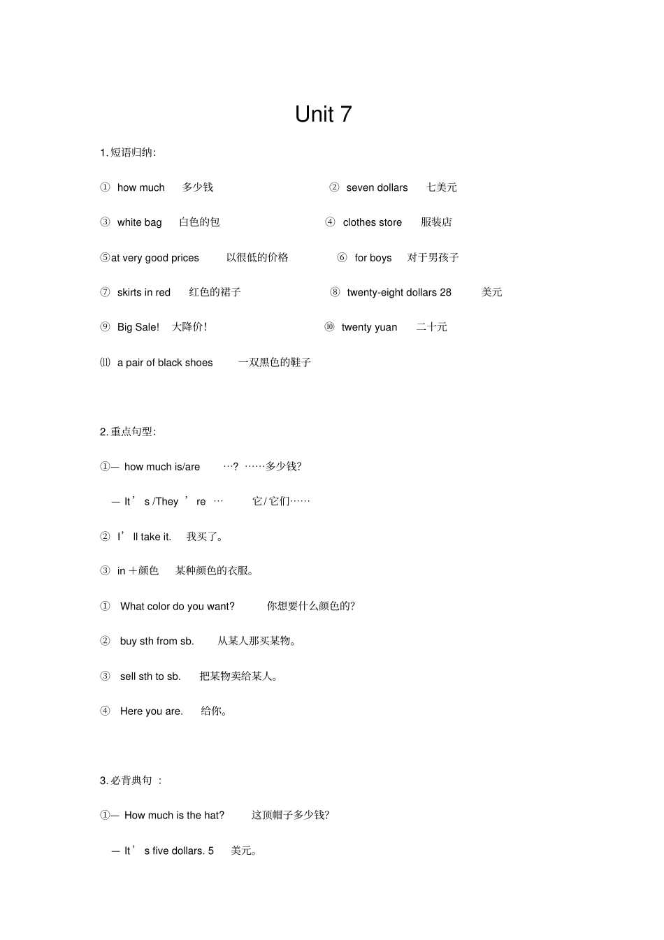 七年级上册英语Unit7知识点总结_第1页