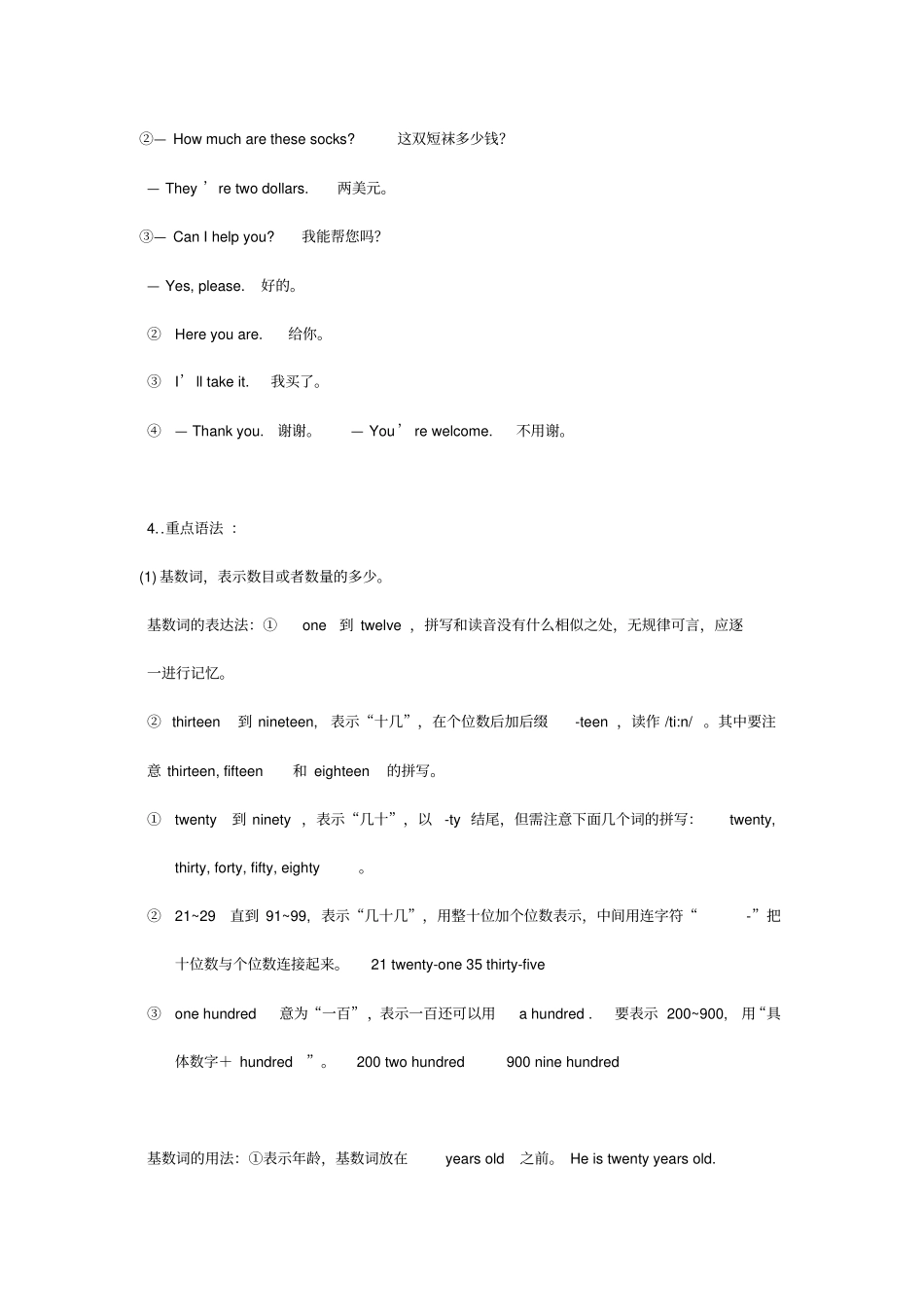 七年级上册英语Unit7知识点总结_第2页