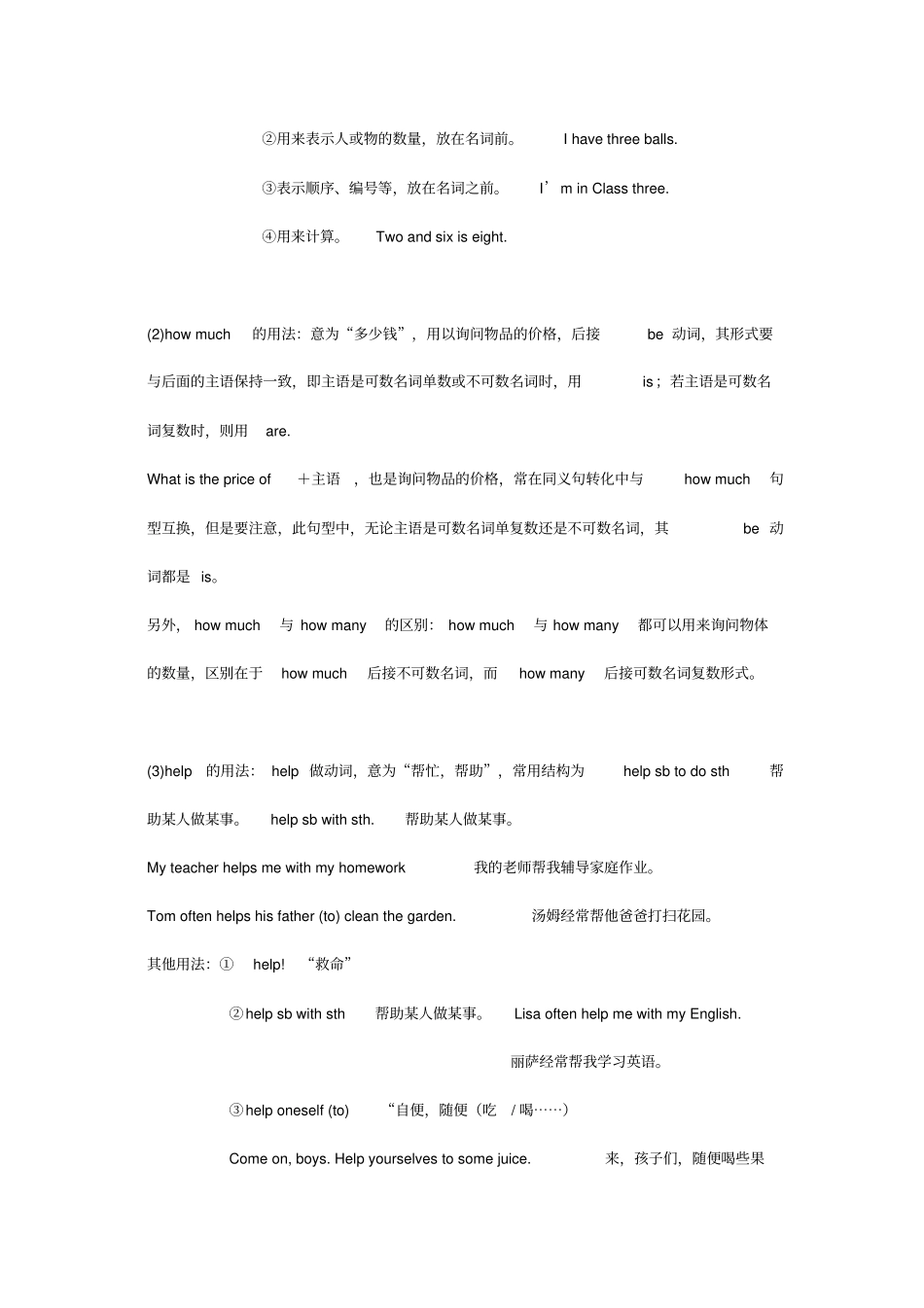 七年级上册英语Unit7知识点总结_第3页