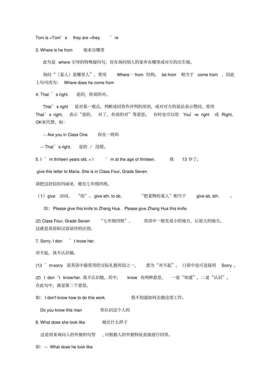 七年级上册英语Unit2知识点归纳总结_第2页