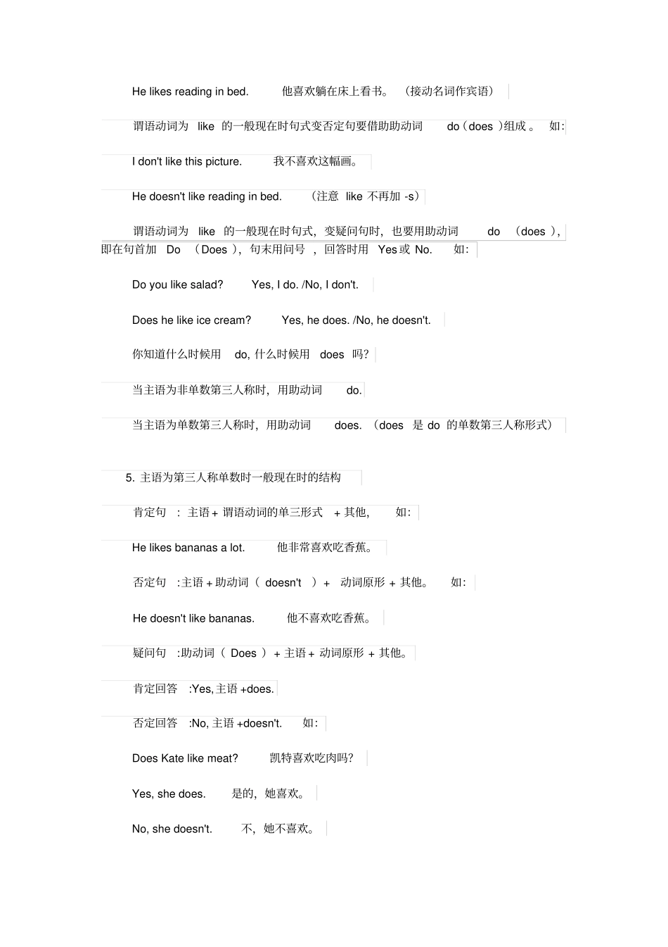 七年级上册英语Unit6Doyoulikebananas知识点_第3页