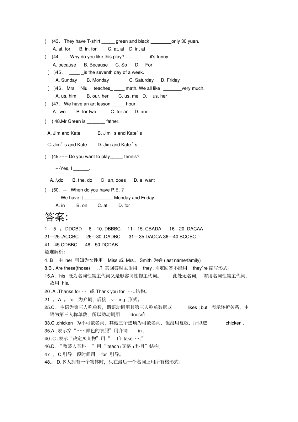 七年级上册英语单项选择专题测试题_第3页