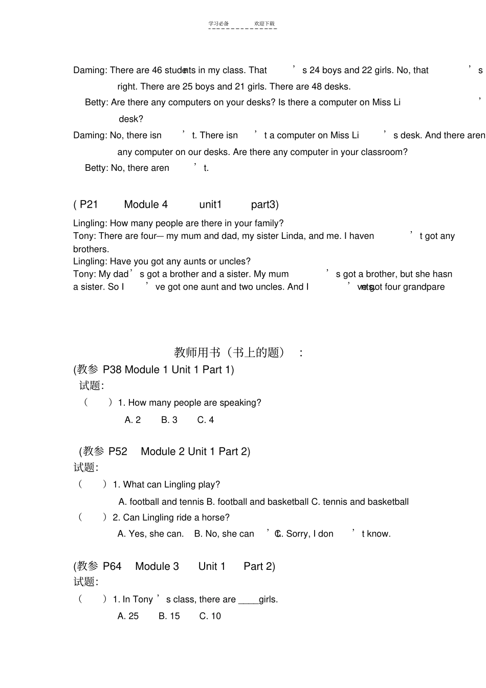 七年级上册英语听力_第3页