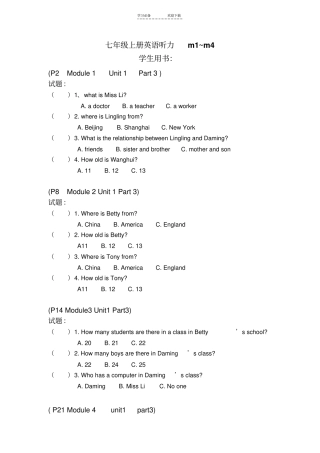 七年级上册英语听力