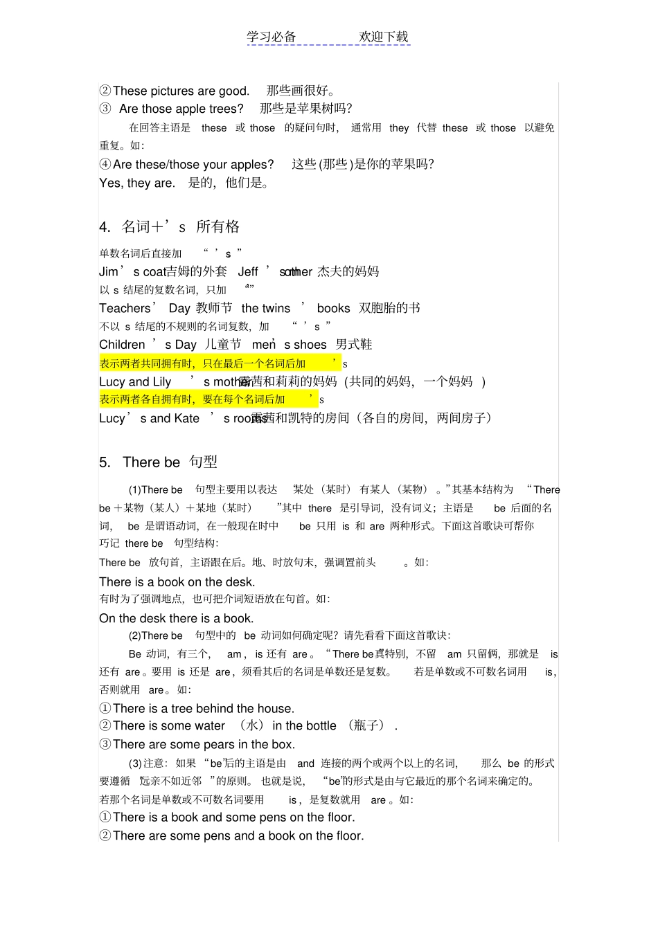 七年级上册英语期中复习资料_第2页