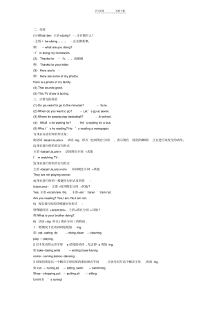 七年级上册英语复习资料