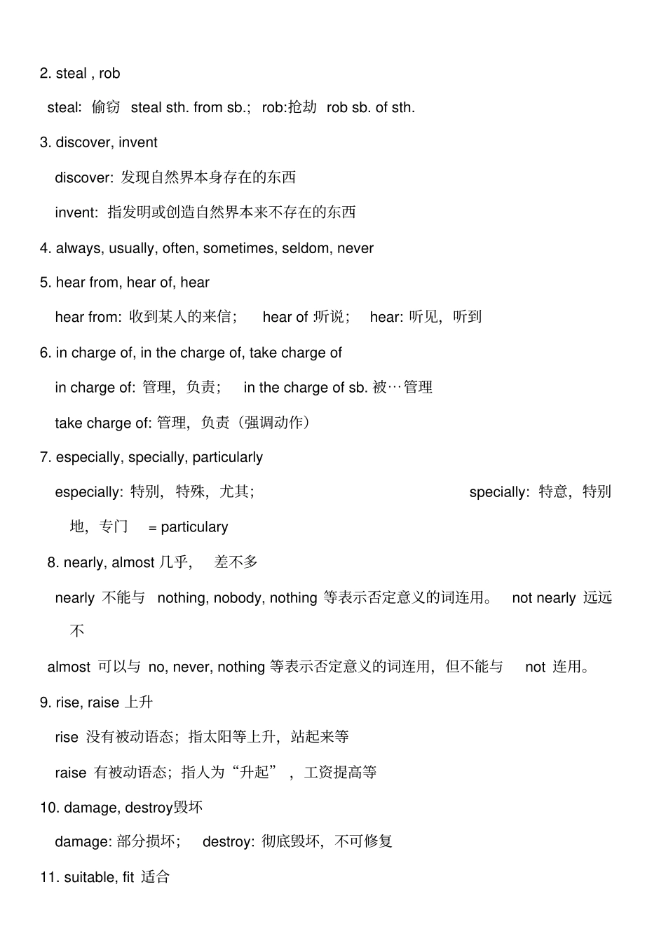 七年级上册英语词的固定搭配_第2页