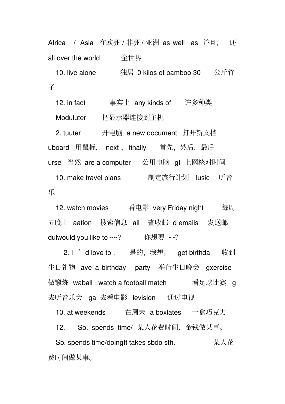 七年级上册英语短语归纳外研版_第3页