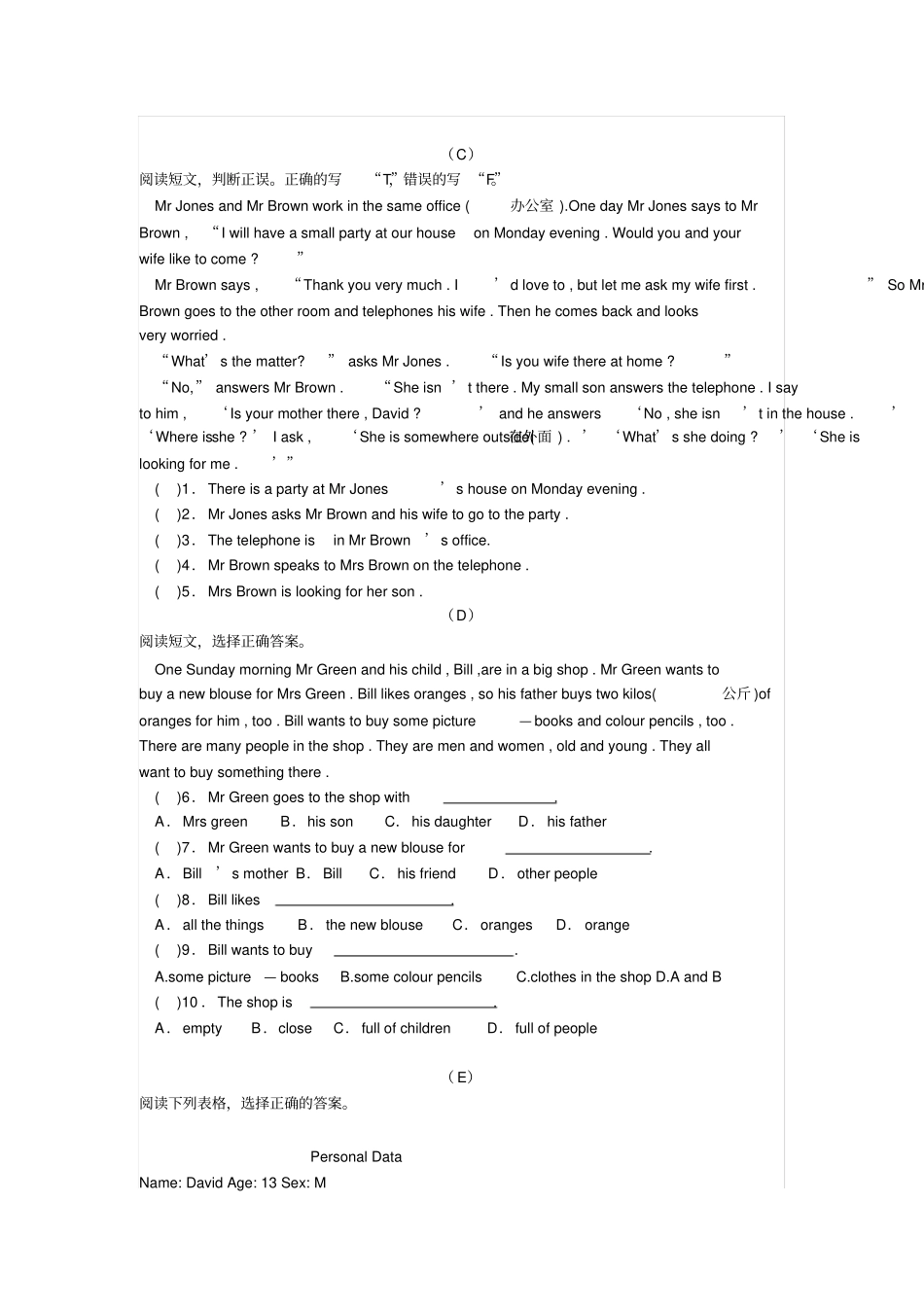 七年级上册英语阅读理解和完形填空专练_第2页