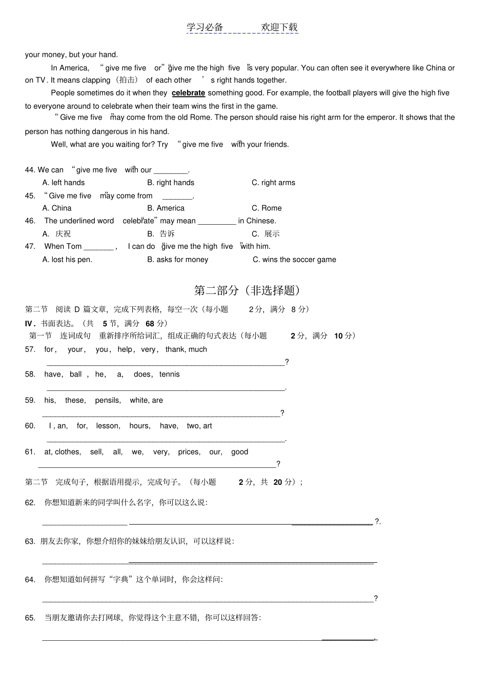 七年级上厦门英语质检卷_第3页