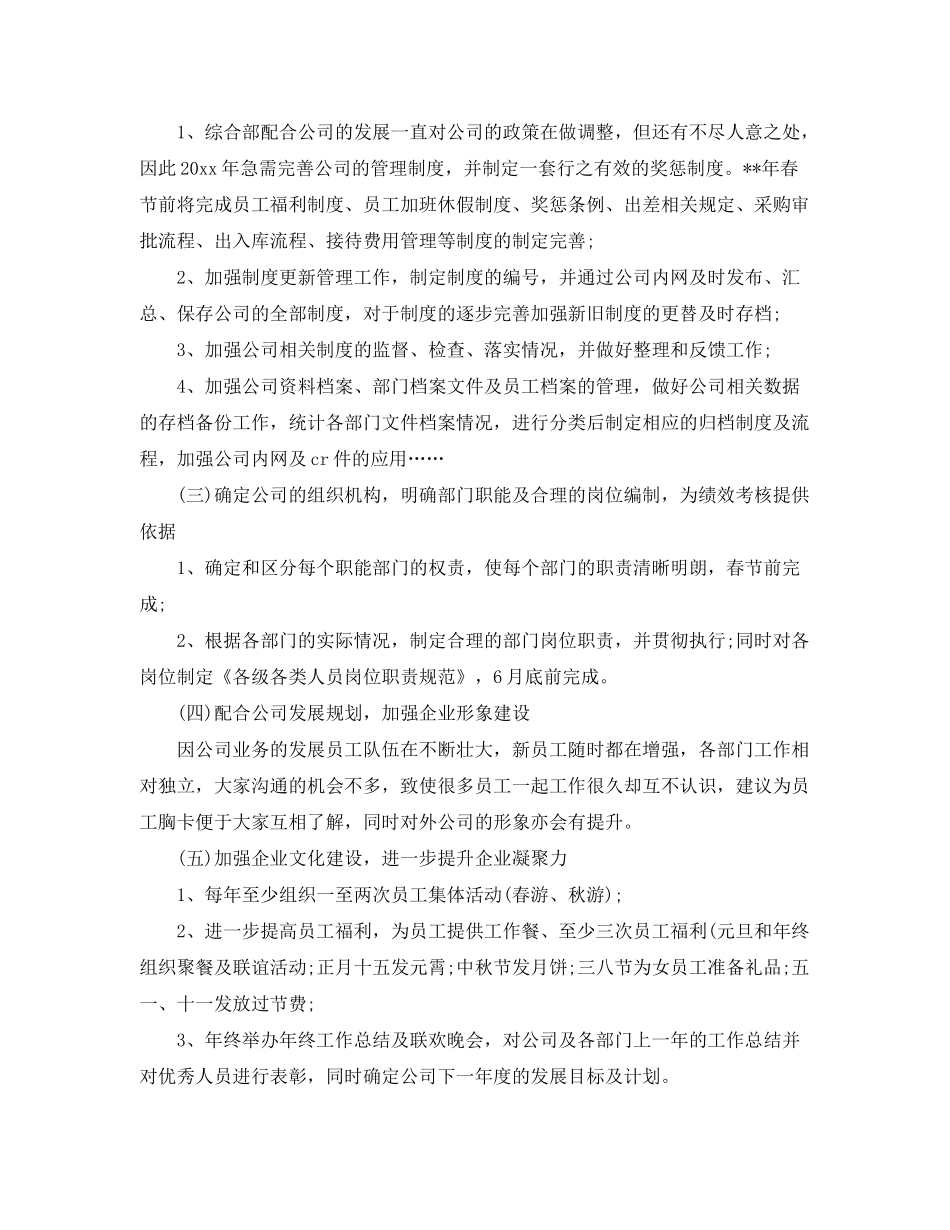 2020年中共党员个人两学一做学习计划范文_第3页