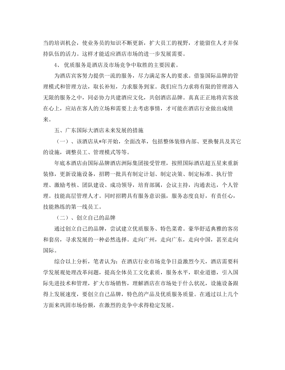 大学班长个人工作计划范文模板_第2页