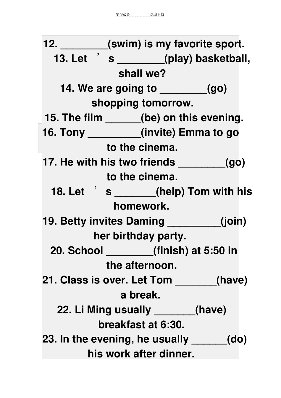 七年级上用所给词的适当形式填空_第2页