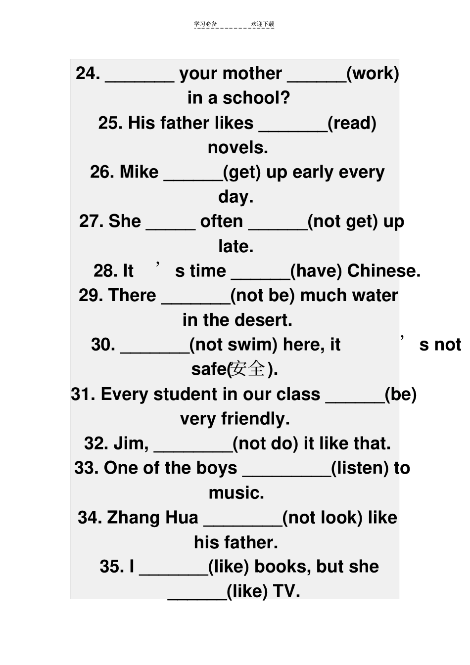 七年级上用所给词的适当形式填空_第3页