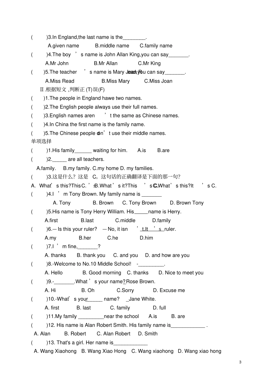 七年级上英语UU3练习题_第3页