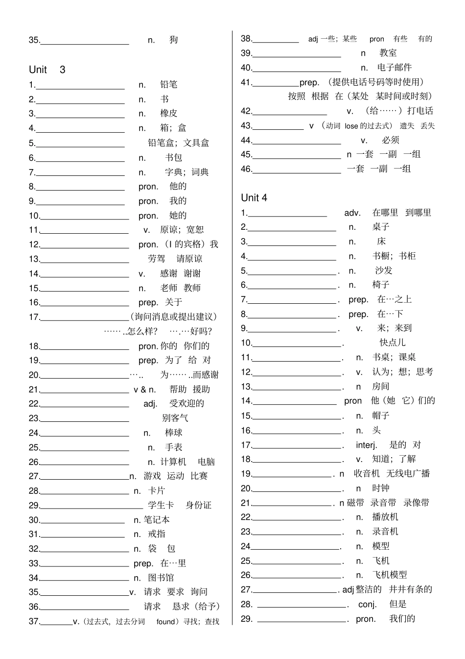 七年级上英语单词默写表_第3页